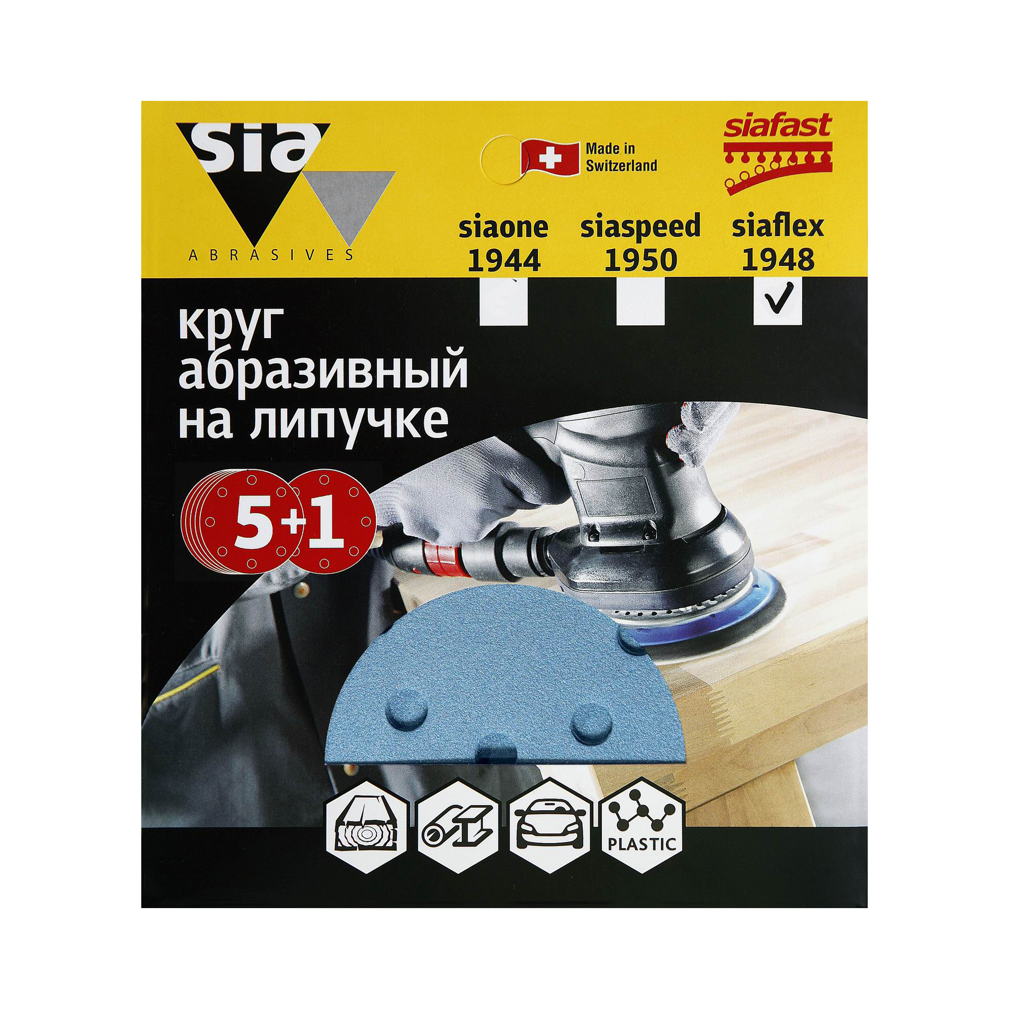 Круг шлифовальный на липучке Sia Abrasives 