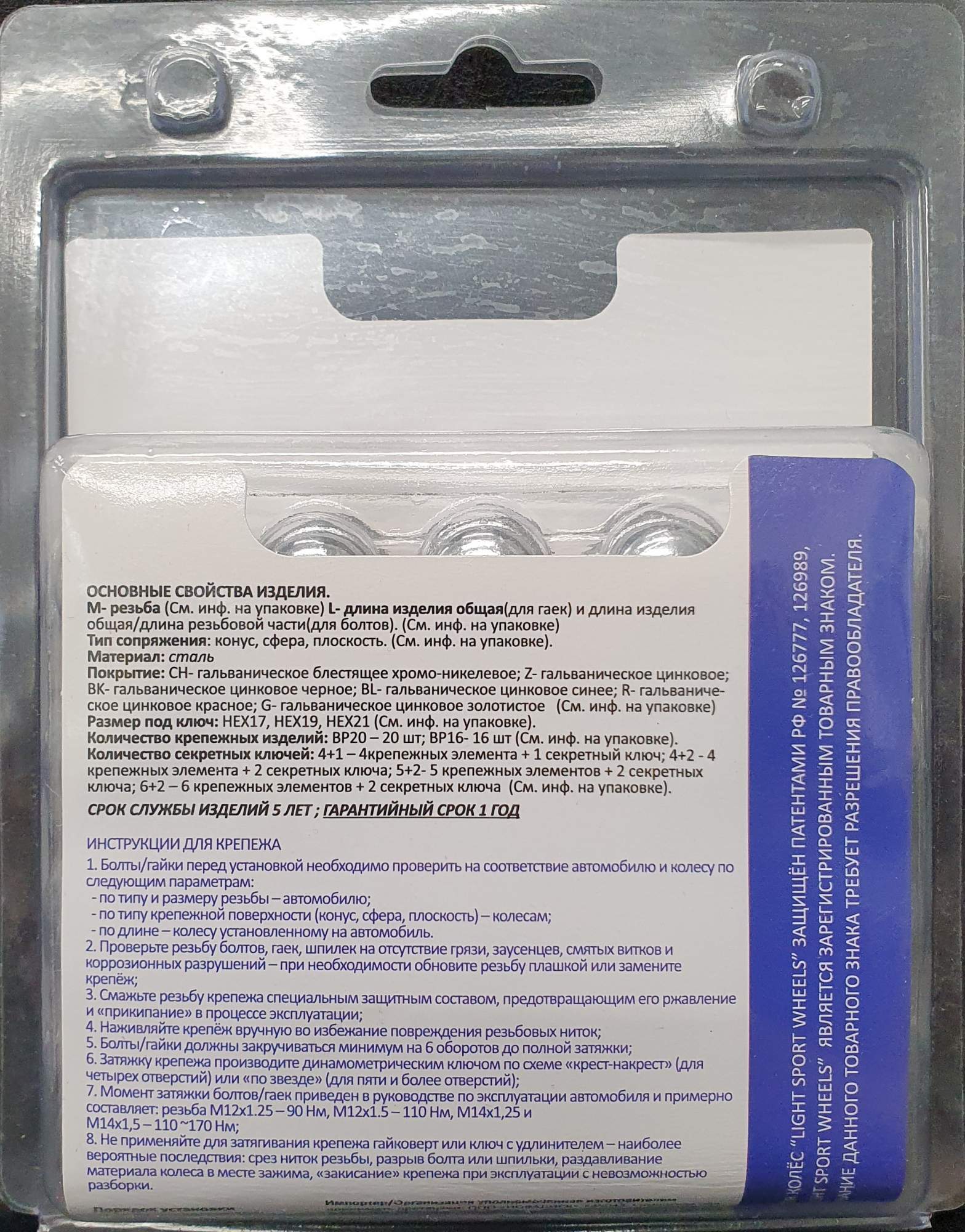 Гайка колесная LS H-2007 М12х1,5 35 hex19 конус закрытая blister 20 шт хром  - купить в Реальные Шины , цена на Мегамаркет