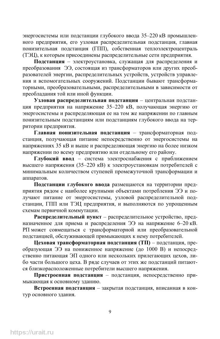 Что такое глубокий ввод высокого напряжения