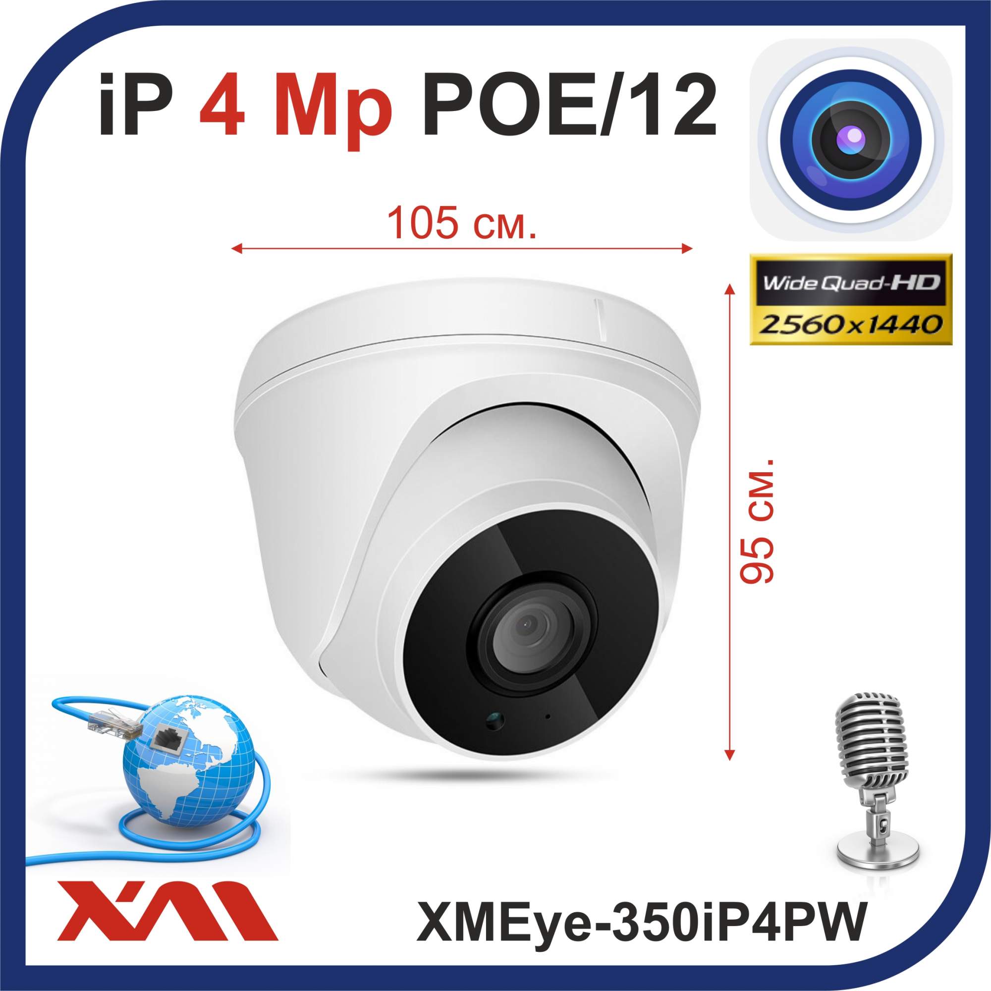 Камера видеонаблюдения XMEye 350iP4PW-2.8 купольная с микрофоном IP, 4Mpx,  1440P, POE/12 – характеристики на Мегамаркет