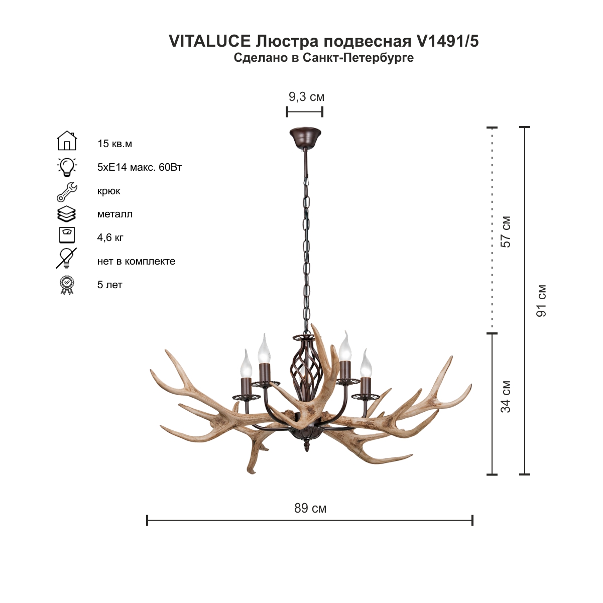 Люстра подвесная Vitaluce V1491/5 купить в интернет-магазине, цены на  Мегамаркет