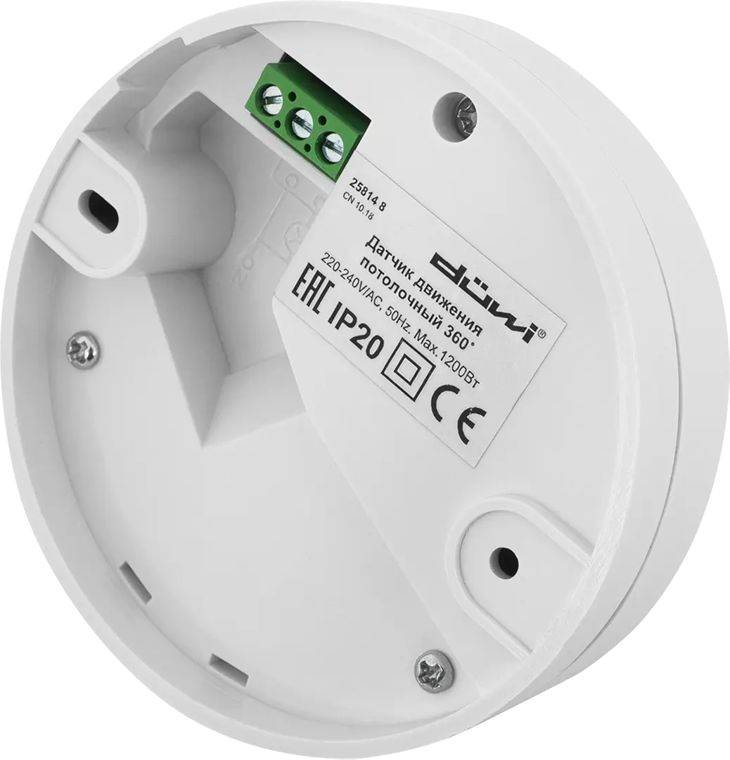 Датчики движения срабатывания. Duwi ddp-03 3x detector. датчик движения ддп-03 1200вт. ддп-03 датчик движения. датчик движения duwi cn 47.
