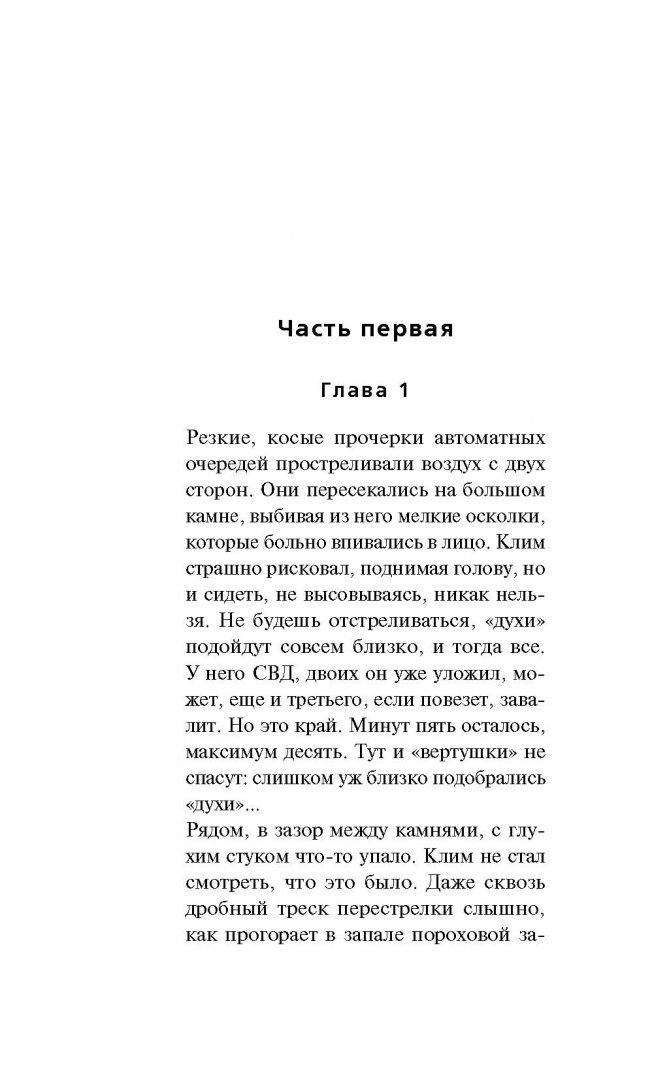 Книга неверная. Текст 23 книга верный