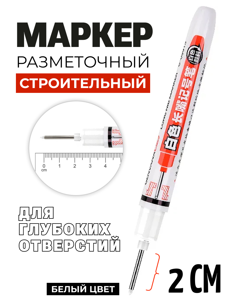 Маркер строительный тонкий Ozon