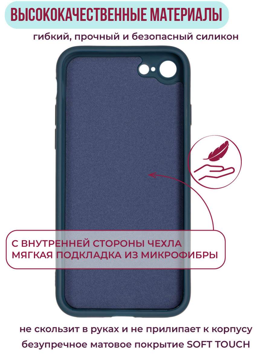 Чехол для Apple iPhone 7, 8, SE 2020 с подкладкой из микрофибры  противоударный синий - отзывы покупателей на маркетплейсе Мегамаркет |  Артикул: 600009197251