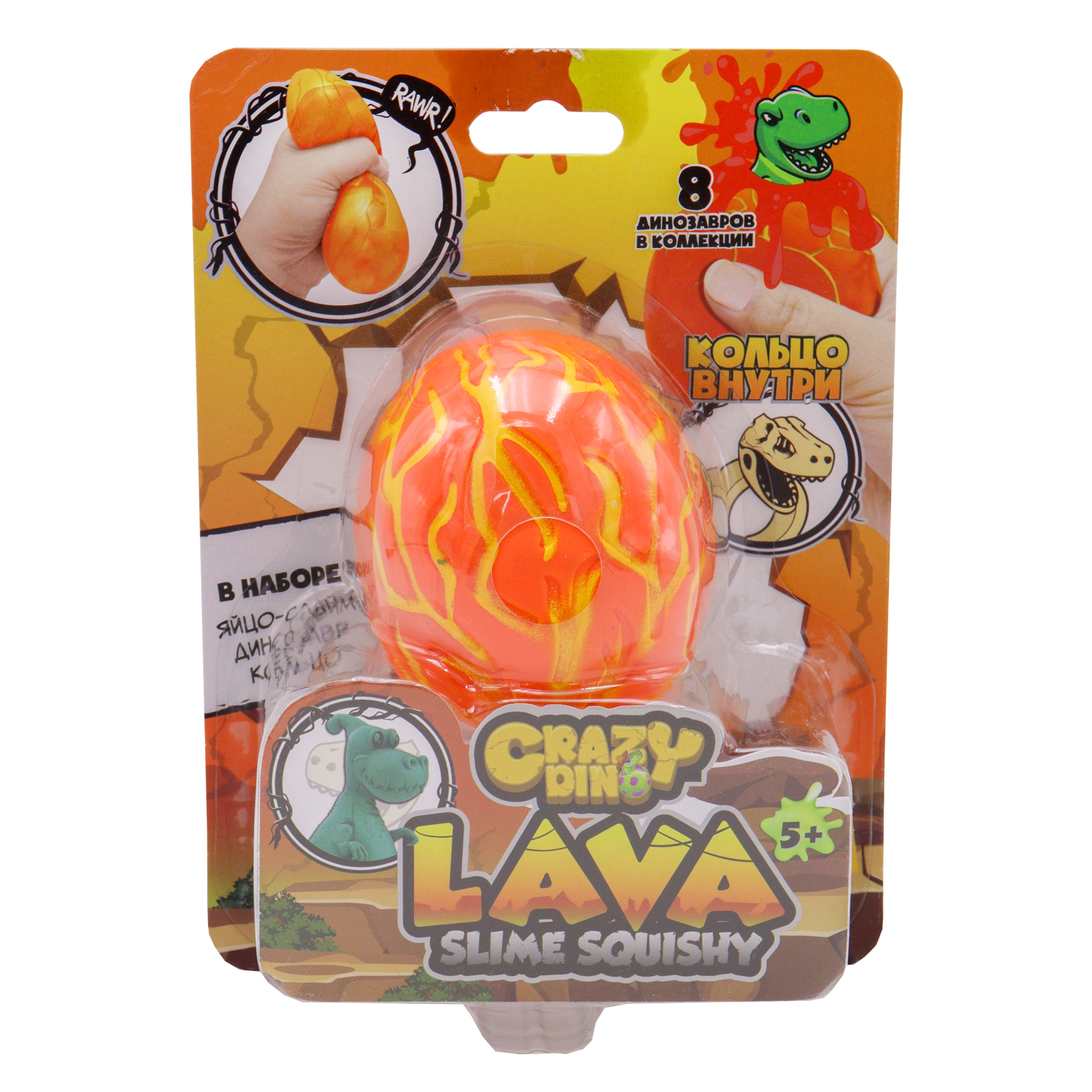 Коллекционная фигурка-сюрприз динозавра в яйце-сквише Lava Egg, 8 героев,  Crazy Dino, CD02 - купить в Юмаркет, цена на Мегамаркет