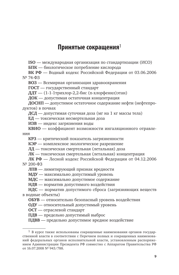 Максимальное допустимое количество уровней кроватей в детском