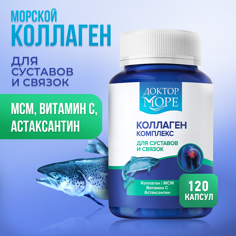 Где Купить Коллаген Для Суставов