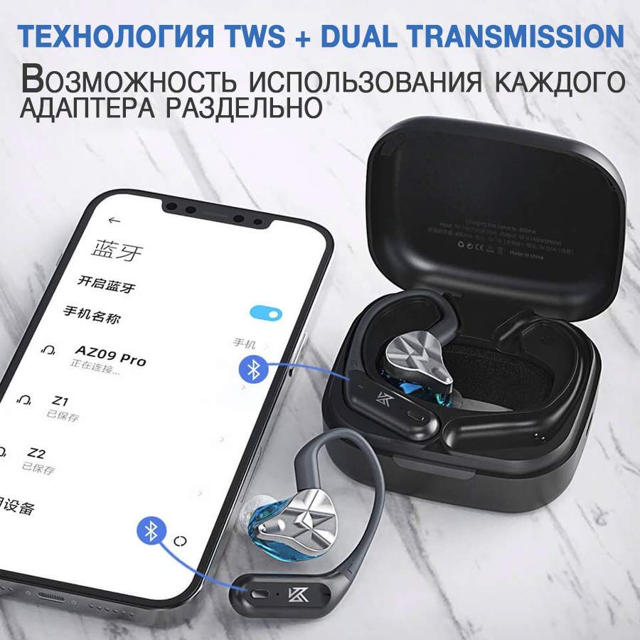 TWS адаптер KZ AZ09 Pro (Bluetooth 5.2, Pin 0,75/0,78), купить в Москве,  цены в интернет-магазинах на Мегамаркет