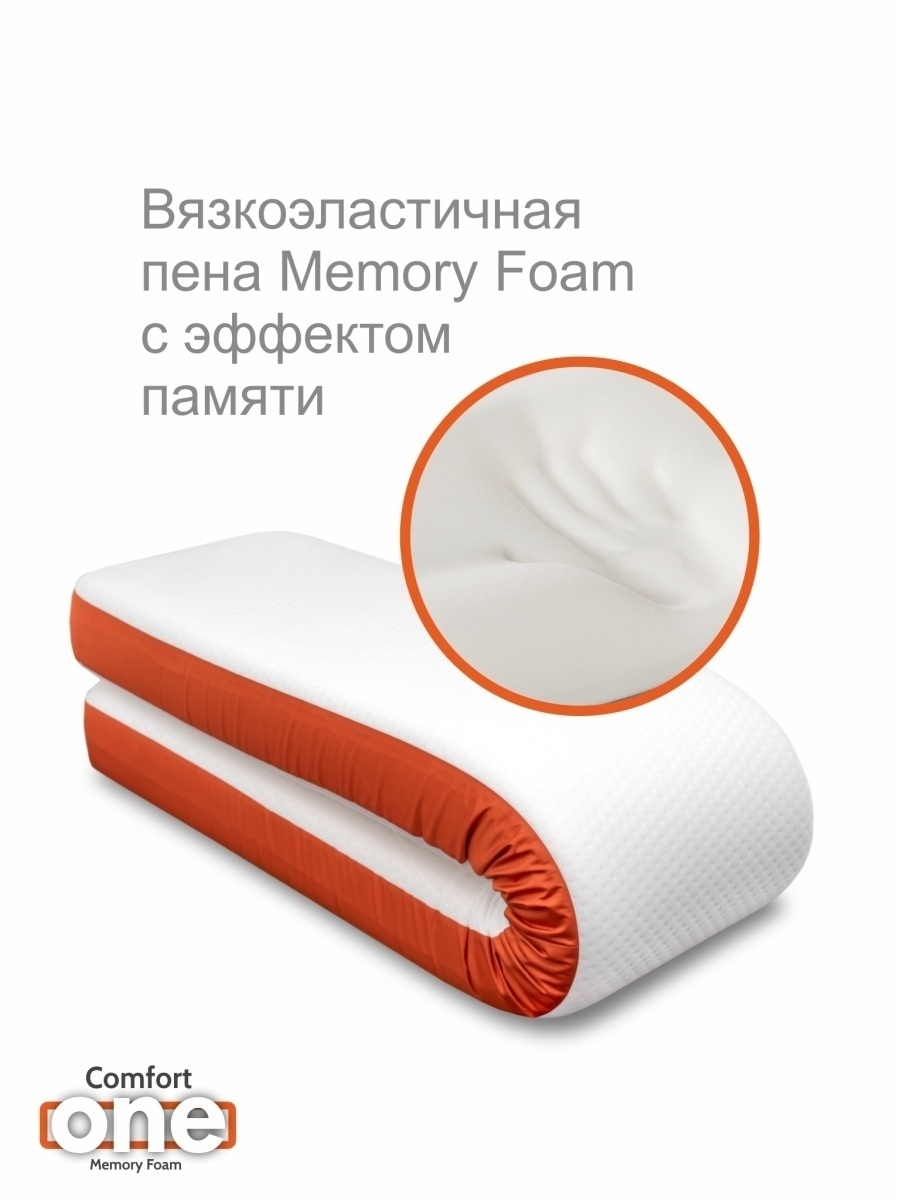 One's comfort. Подушка для тела body Comfort. Подушка "Memory Foam espera-o`Val",48x20x08,пенополиуретан,40% бамбук, 60% полиэстер. Гуднайт комфорт подушка. 2 Xperience Comfort и 1 expression Comfort отличия.