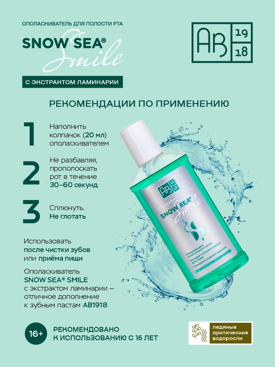 Состав пробаланс продукция lr. Состав пробаланс продукция lr. Snow sea отзывы. Snow sea отзывы. Дезинфицирующие средства бонэкстра м.
