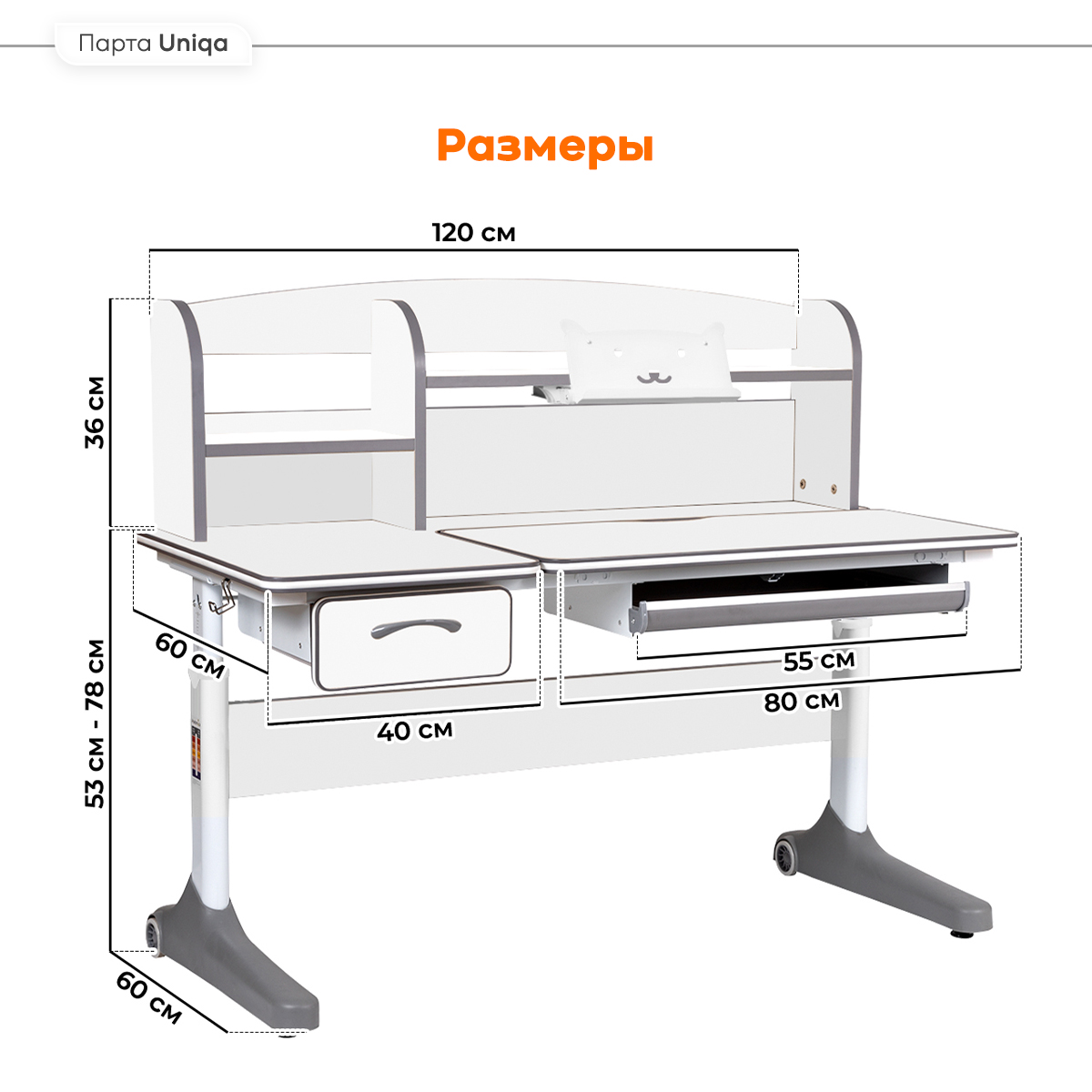Отзывы о растущая парта Anatomica Uniqa белый/серый - отзывы покупателей на  Мегамаркет | детские столики и парты Uniqa белый/серый - 600005363821