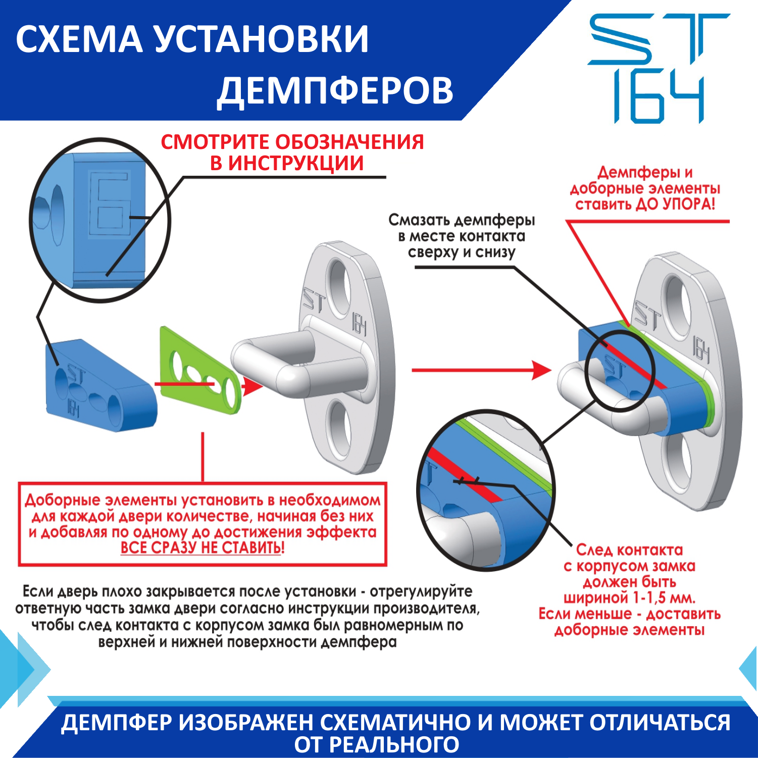 Демпферы замков дверей ST164 Тойота Ипсум ( Toyota Ipsum ), на 4 двери –  купить в Москве, цены в интернет-магазинах на Мегамаркет