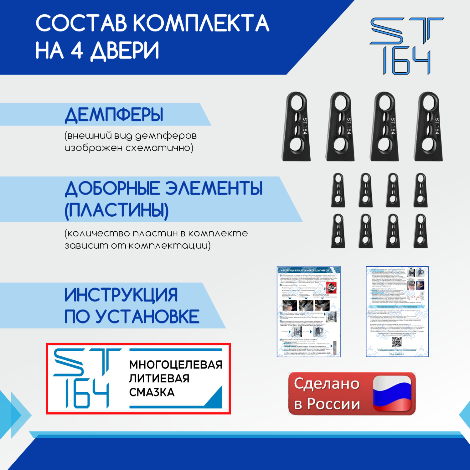 Демпферы замков дверей ST164 Тойота Ипсум ( Toyota Ipsum ), на 4 двери –  купить в Москве, цены в интернет-магазинах на Мегамаркет