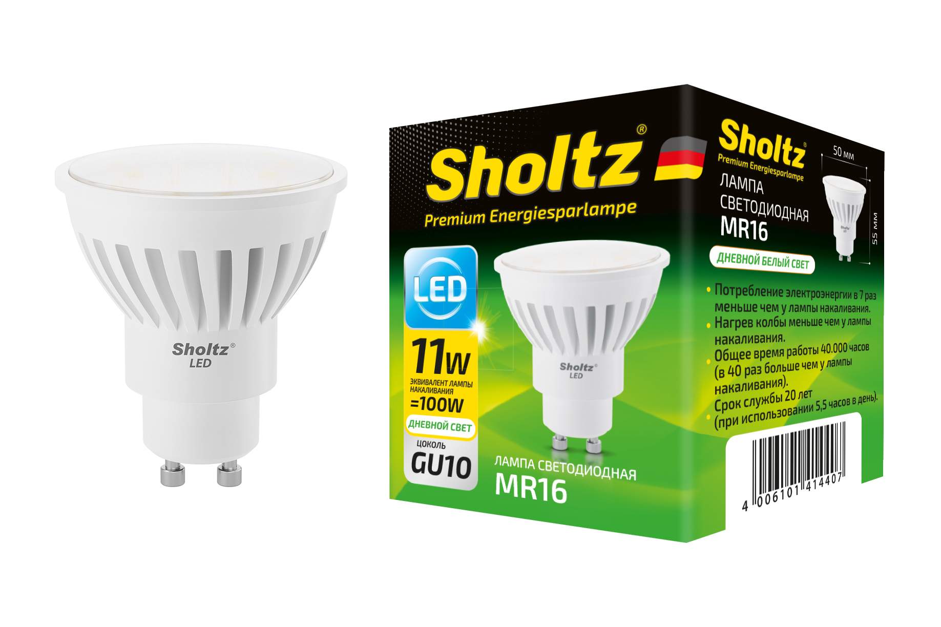 Светодиодная лампа Sholtz софит 11Вт GU10 4200К MR16 175-265В керамика + пластик