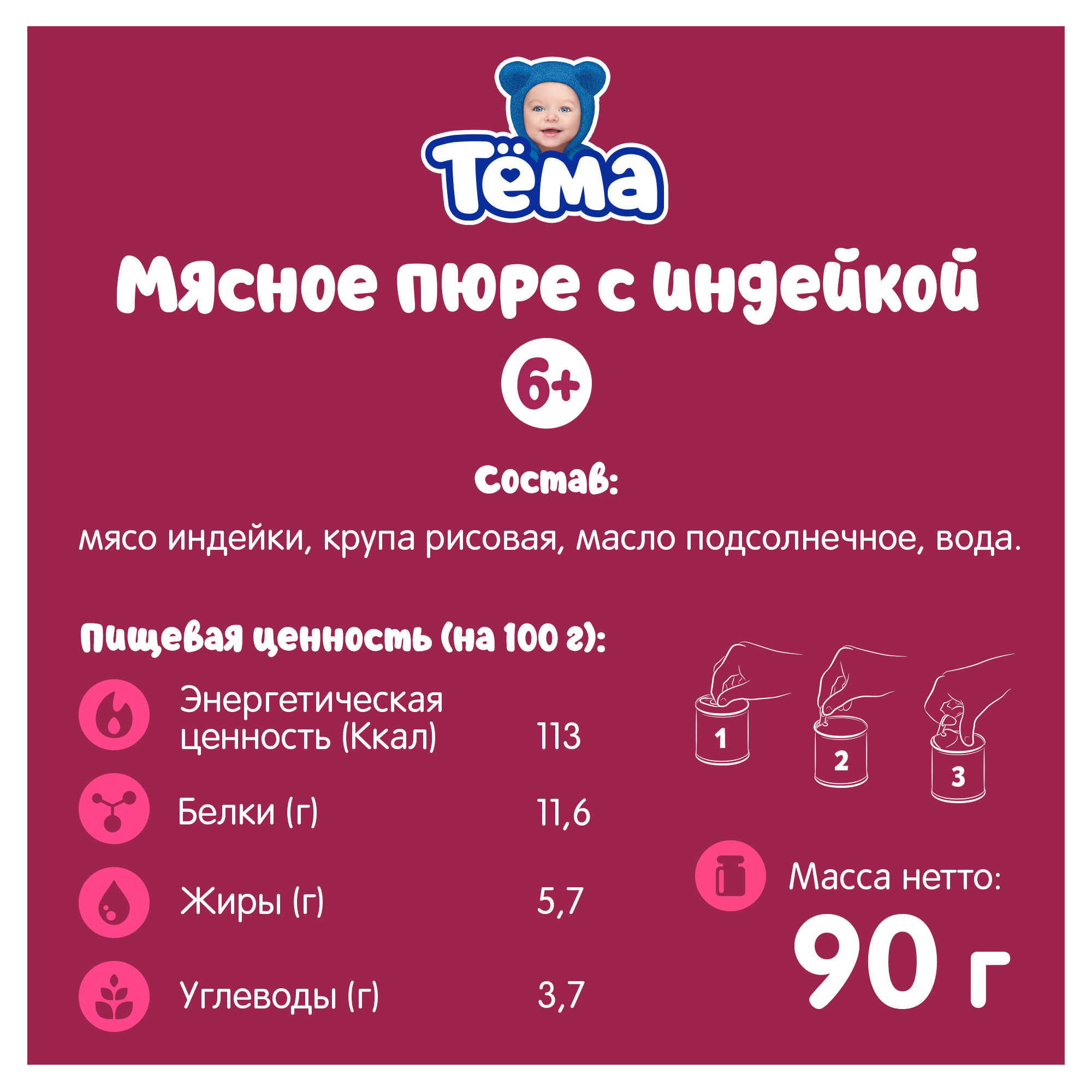 Отзывы о пюре Тема Индейка с 6 месяцев 90 г - отзывы покупателей на  Мегамаркет | детское пюре - 100032179849