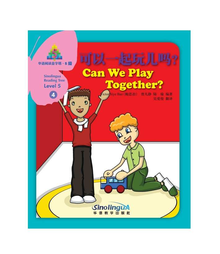 We and play together