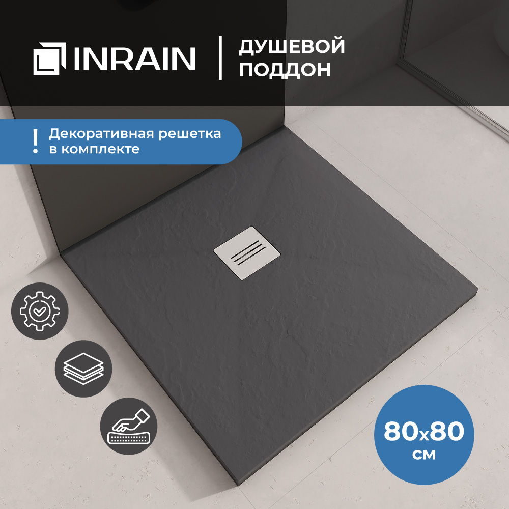 Душевой поддон квадратный INRAIN-8080 Графит - купить в INRAIN, цена на Мегамаркет