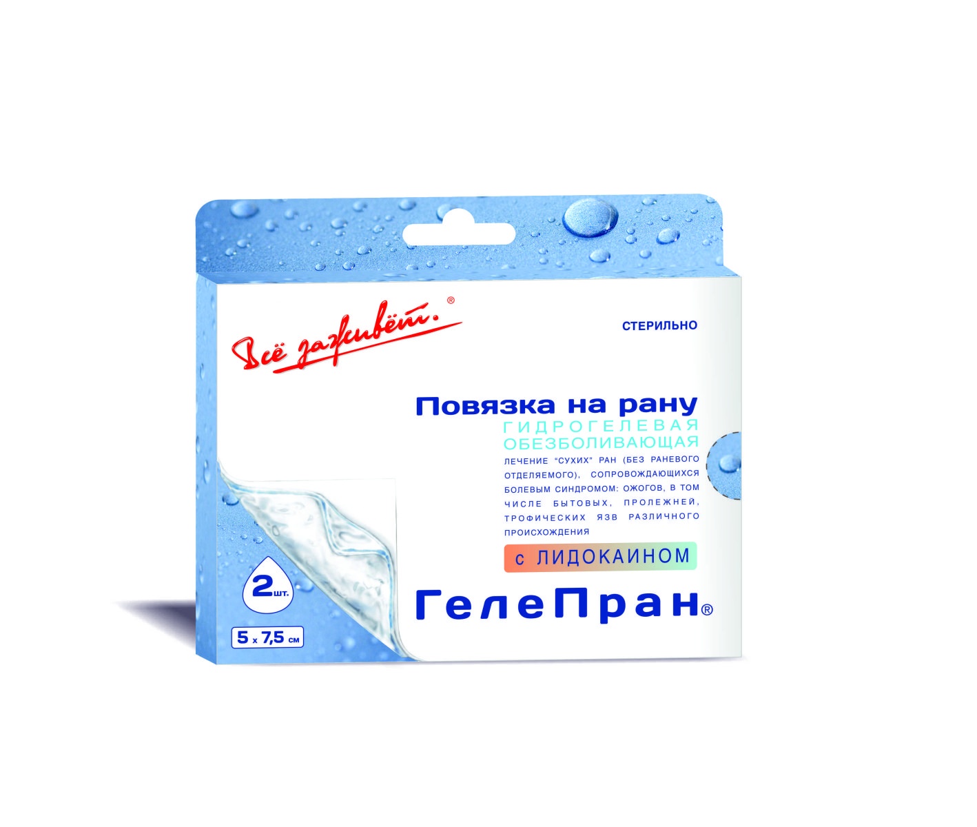 Лидокаин пластырь