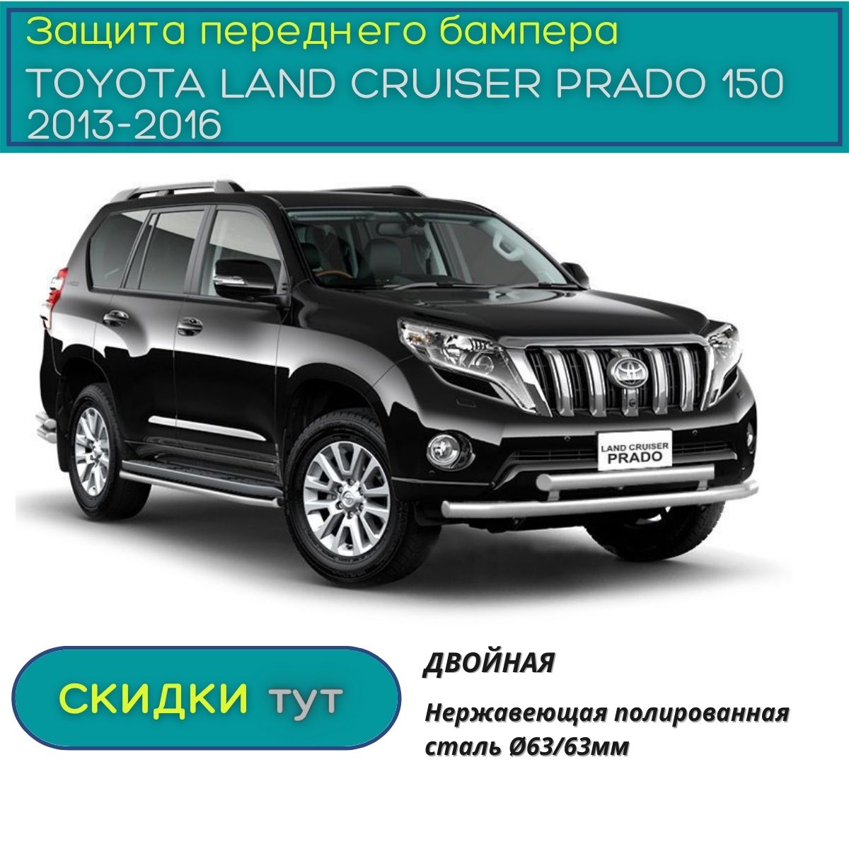 Тойота Прадо 150 Купить Цена