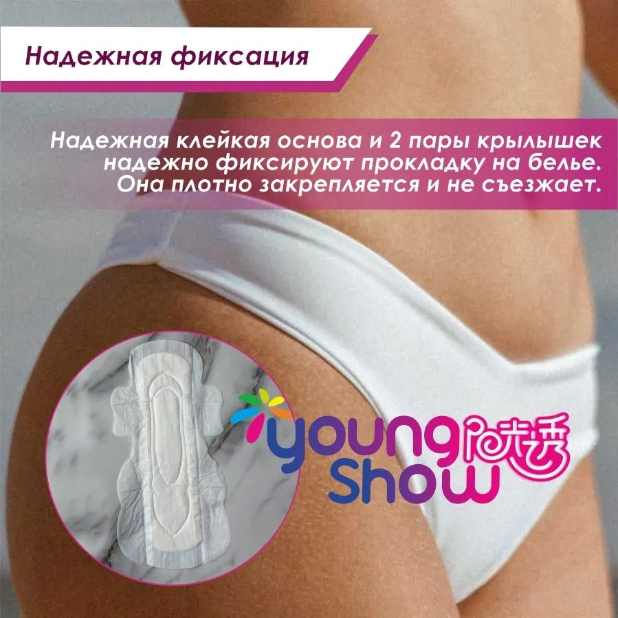 Прокладки Young Show USA time ночные, 8 шт. - отзывы покупателей на  Мегамаркет | прокладки