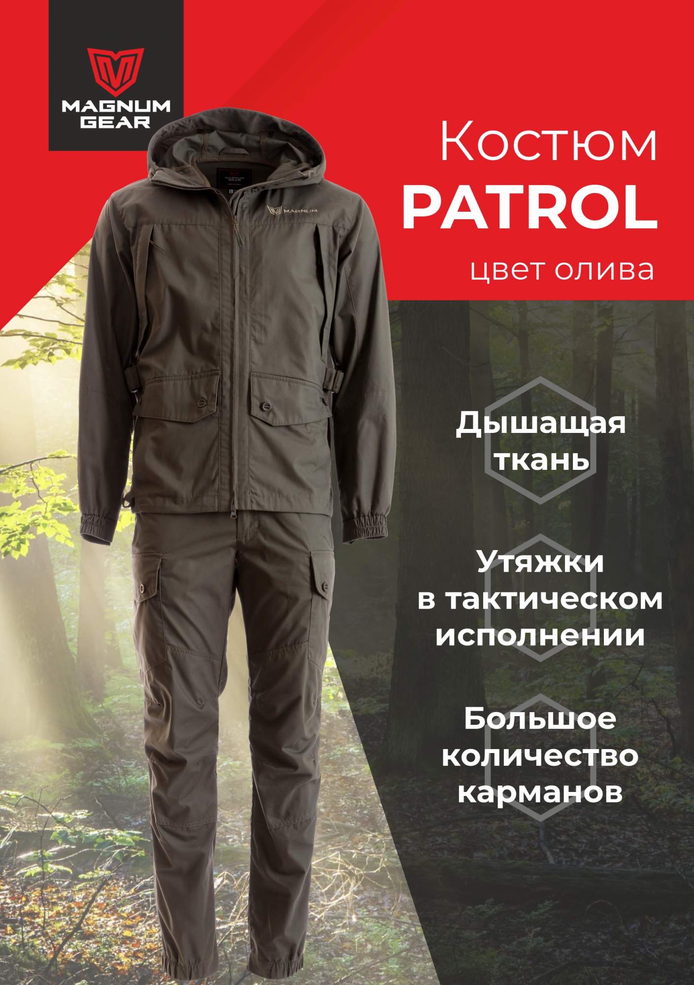Костюм мужской Magnum PATROL серый 48-50/170-176 - купить в Москве, цены на Мегамаркет | 600017582388