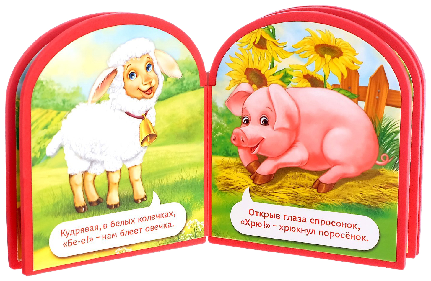 Книжка кто как говорит. Кто как говорит книга. Кто как говорит для самых маленьких.