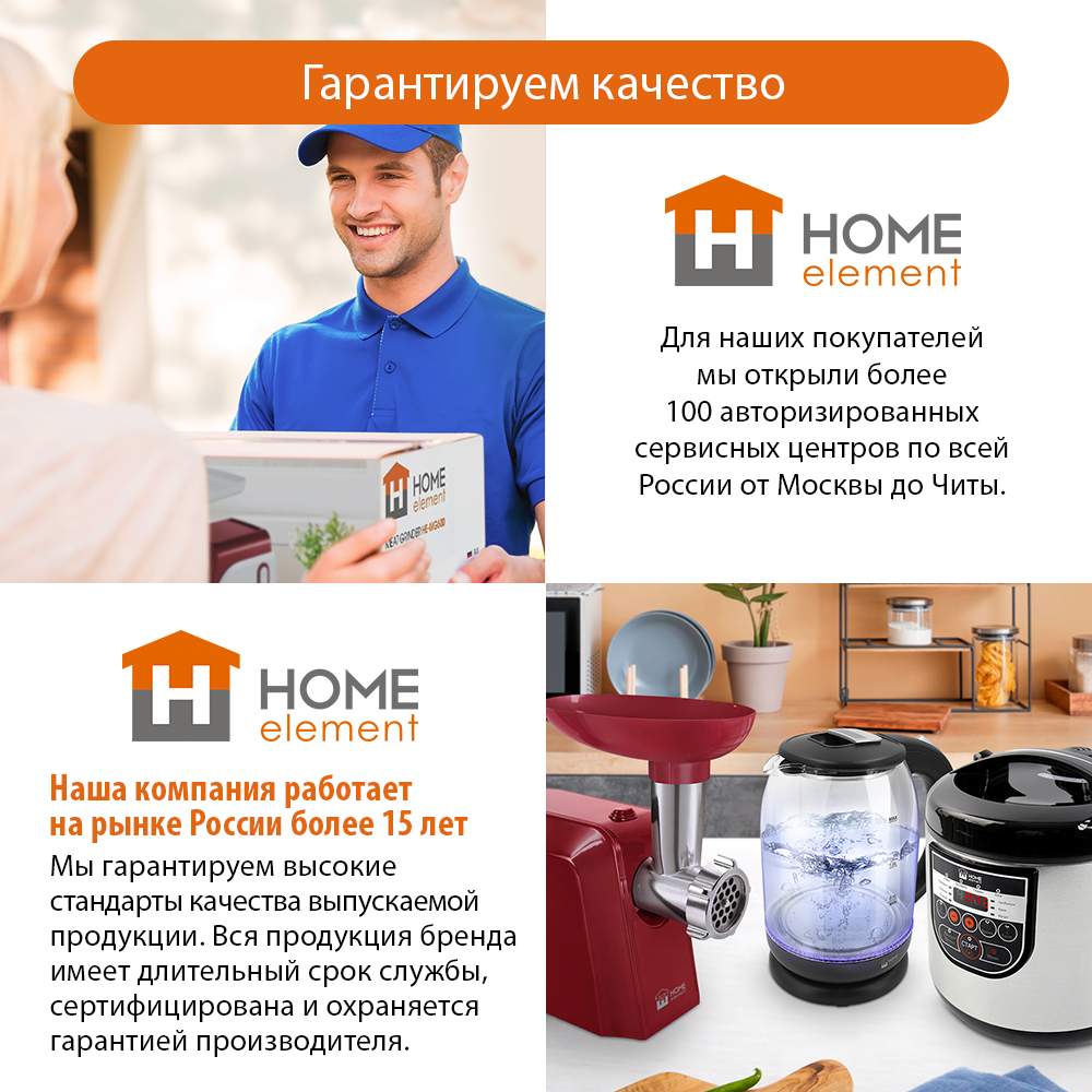 Электромясорубка Home Element HE-MG602 300 Вт White – купить в Москве, цены  в интернет-магазинах на Мегамаркет