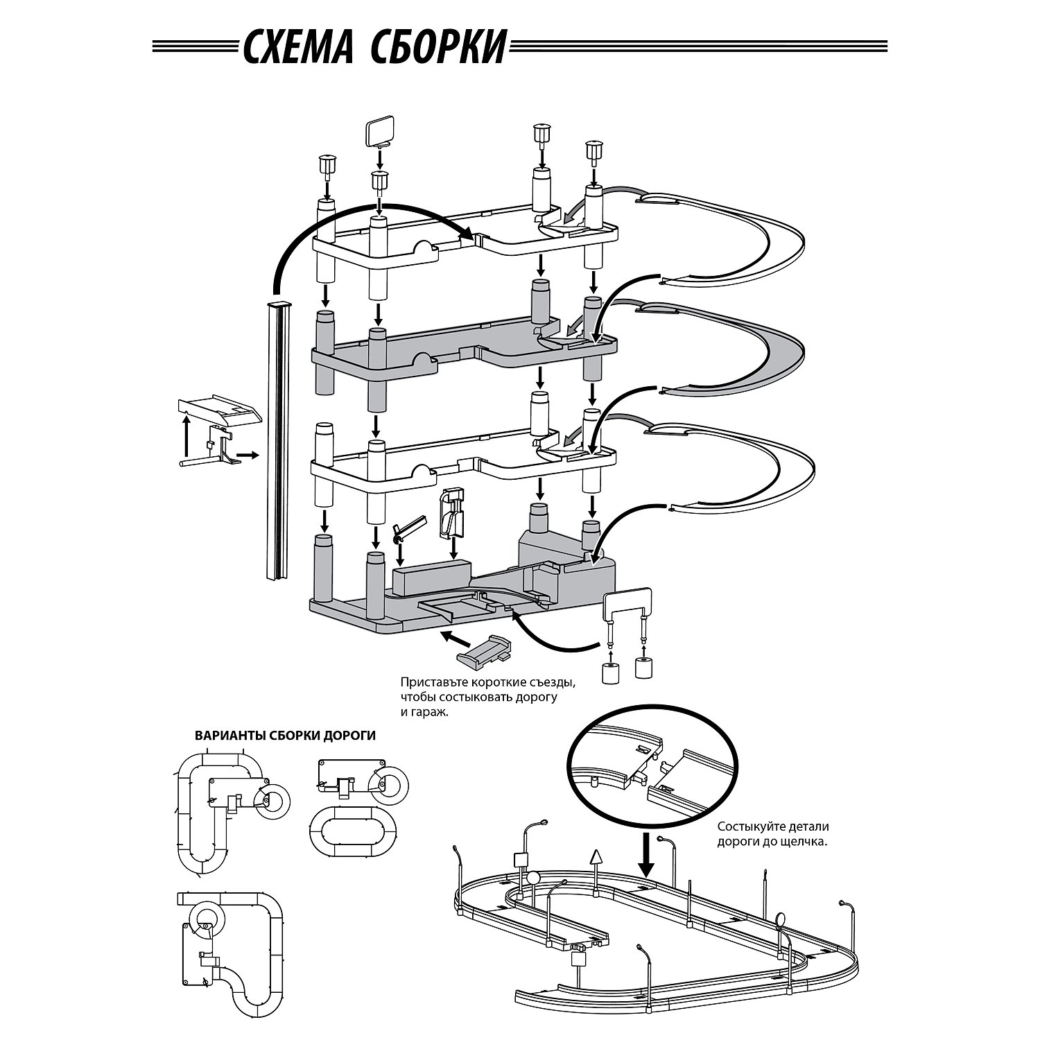 Схема сборки хот вилс