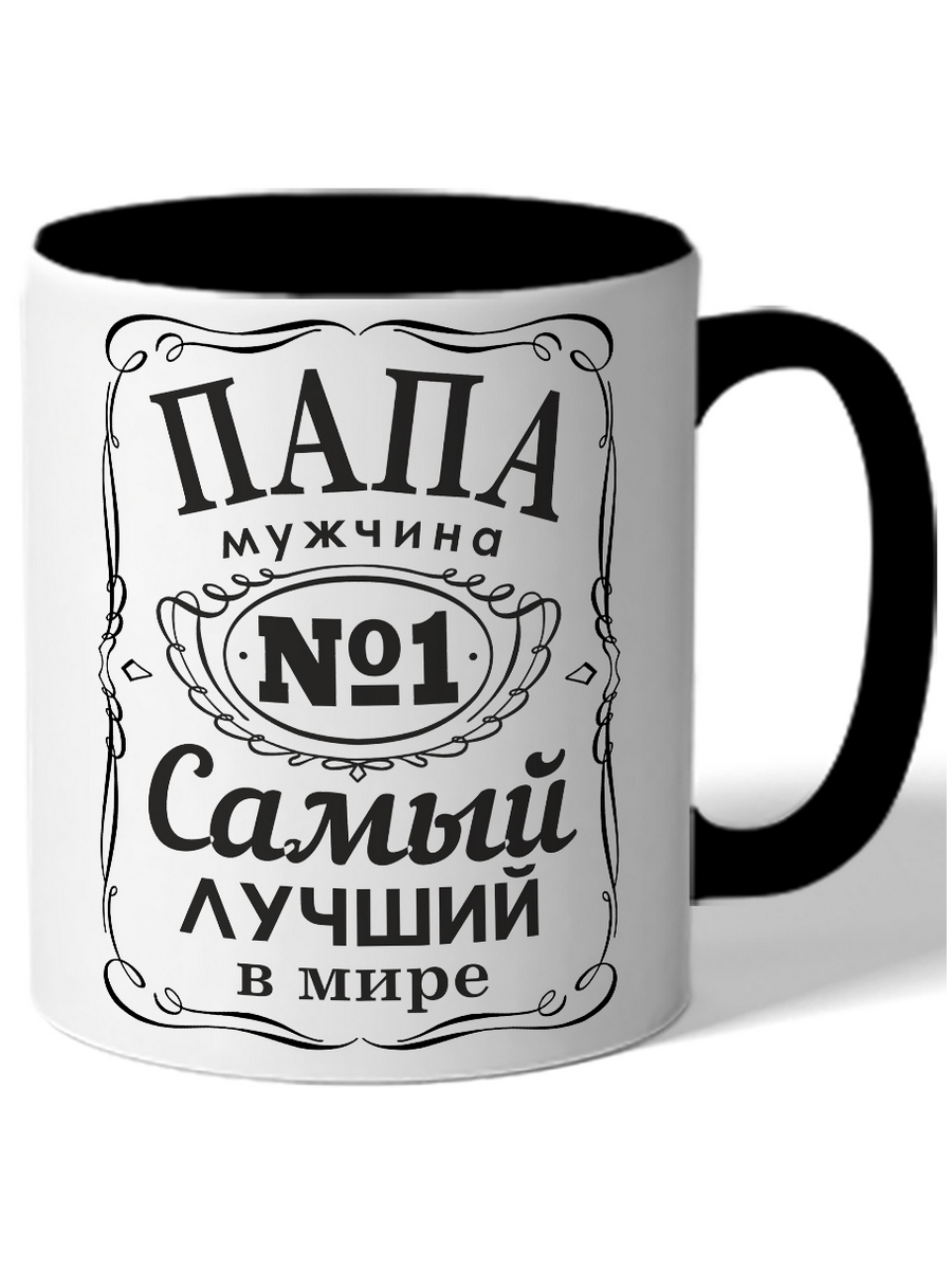 Самому лучшему мужу и папе