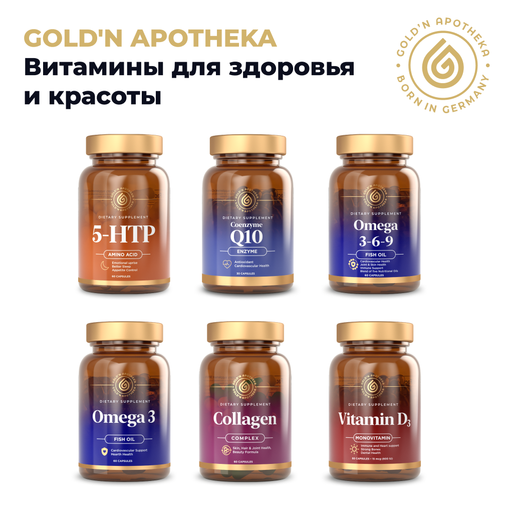 БАД Голд. Витамин d3 15 мкг 600. Goldn Apotheka. Д3 15 мкг