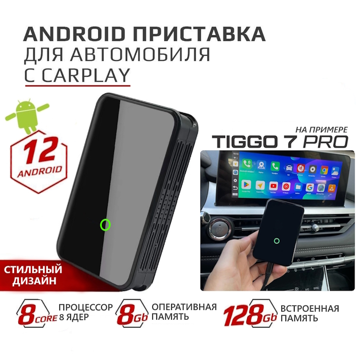 Купить android приставка/Box YOUPLAY Carlink 8/128 для автомобилей с CarPlay, цены на Мегамаркет | Артикул: 600015245401