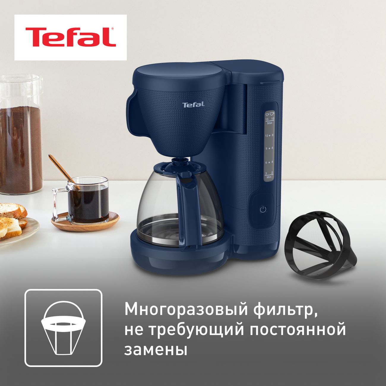 Кофеварка капельного типа Tefal Morning CM2M1410 синий, купить в Москве,  цены в интернет-магазинах на Мегамаркет