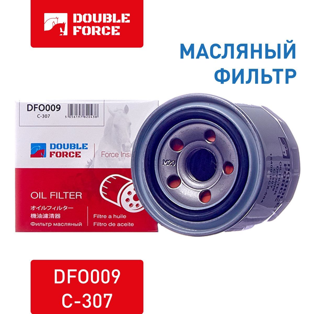 Фильтр масляный DOUBLEFORCE BKR6EPA8 - купить в ГК Юником, цена на Мегамаркет