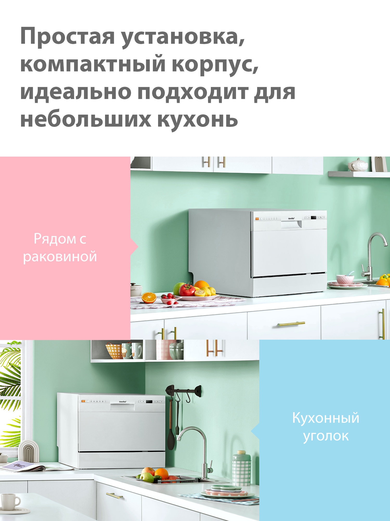 Посудомоечная Машина Comfee Cdwc550w Белый Купить