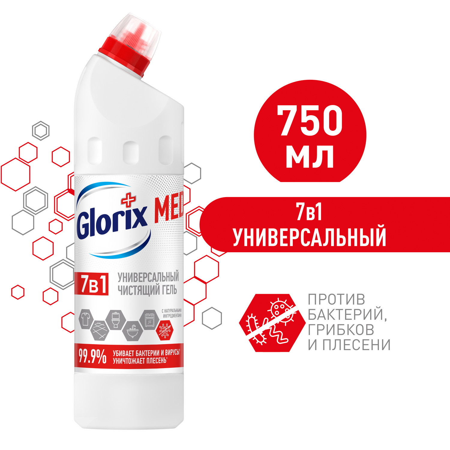 Гель чистящий Glorix Med 7 в 1 универсальный, антибактериальный, 750 мл -  отзывы покупателей на Мегамаркет | 100046610070