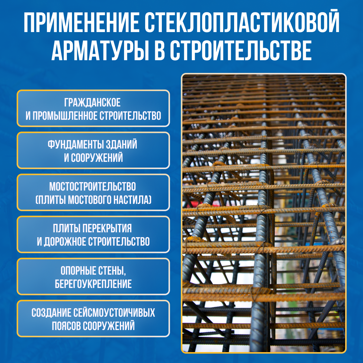 Арматура стеклопластиковая композитная–6 мм Стандарт. – купить в Москве,  цены в интернет-магазинах на Мегамаркет