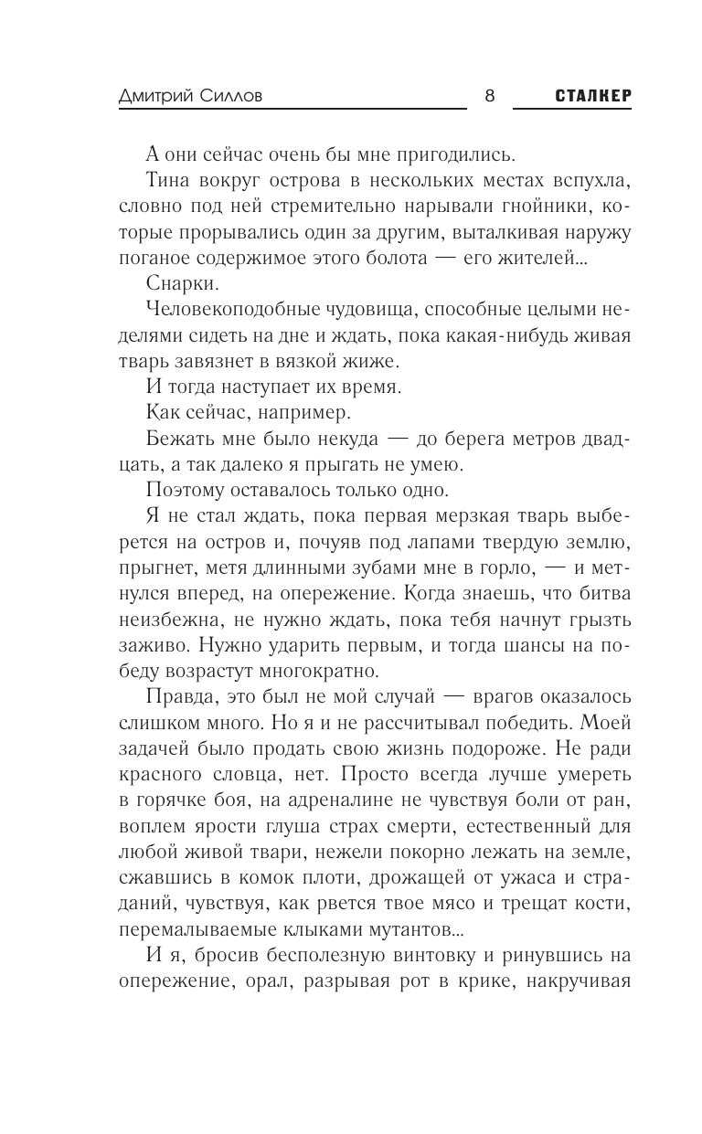 Закон Выброса - купить современной фантастики в интернет-магазинах, цены на  Мегамаркет | 978-5-17-155361-6