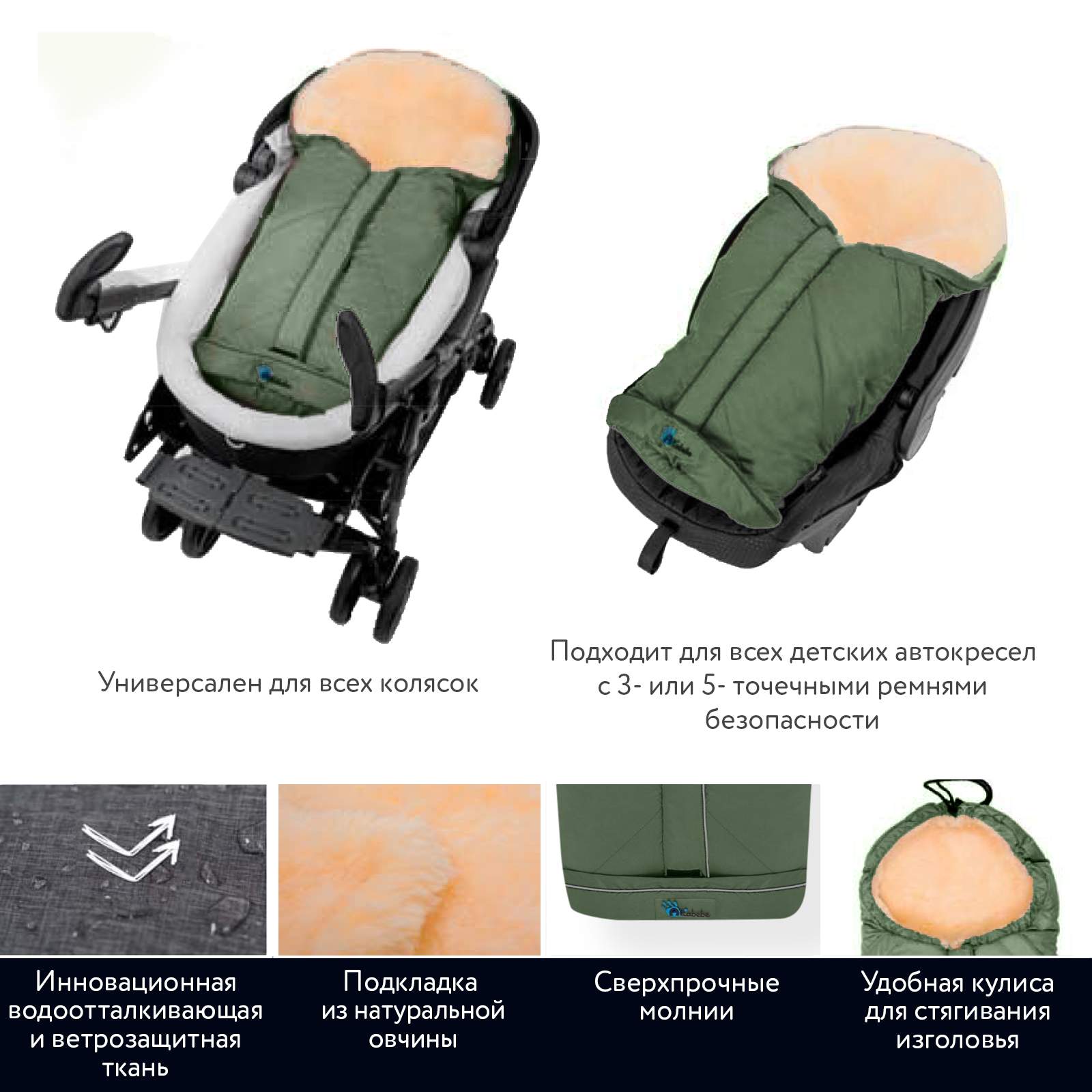 Конверт-мешок для детской коляски Altabebe MT2003LP Lambskin-Car Seat Bag Olive