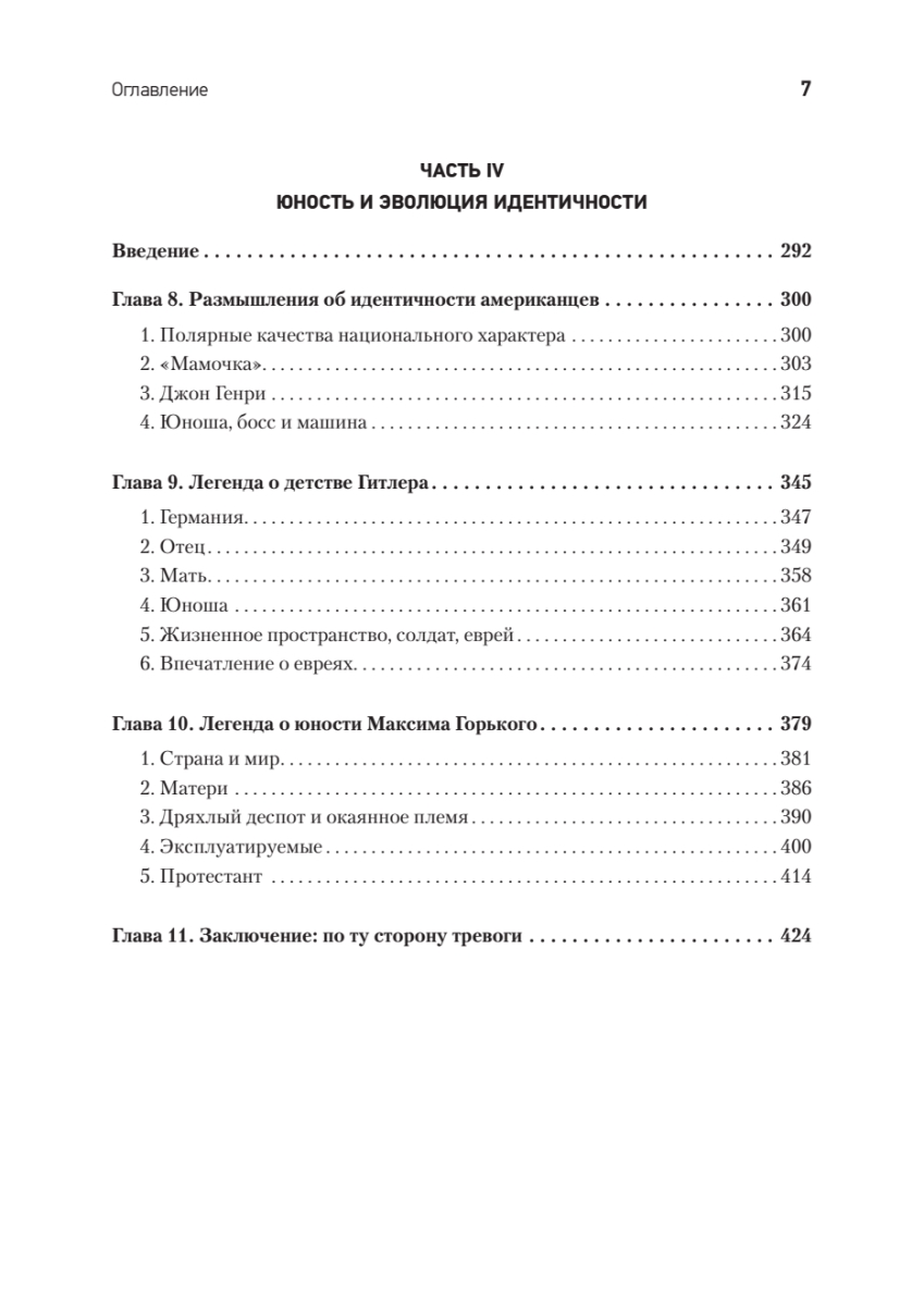 Детство и Общество - купить подготовки к школе в интернет-магазинах, цены  на Мегамаркет |