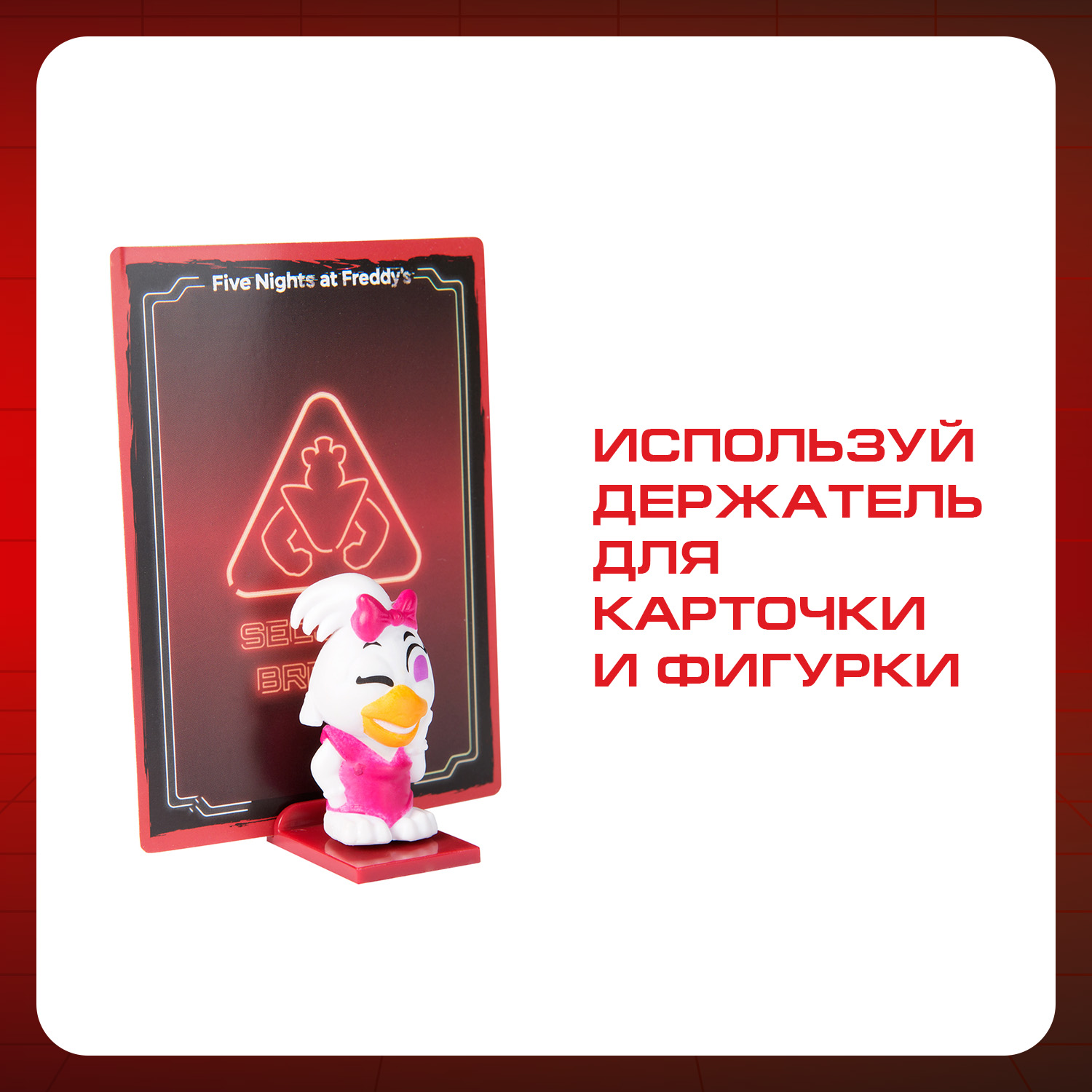 Купить игровой набор FNAF Grab N Go Bundle Security Breach, цены на  Мегамаркет