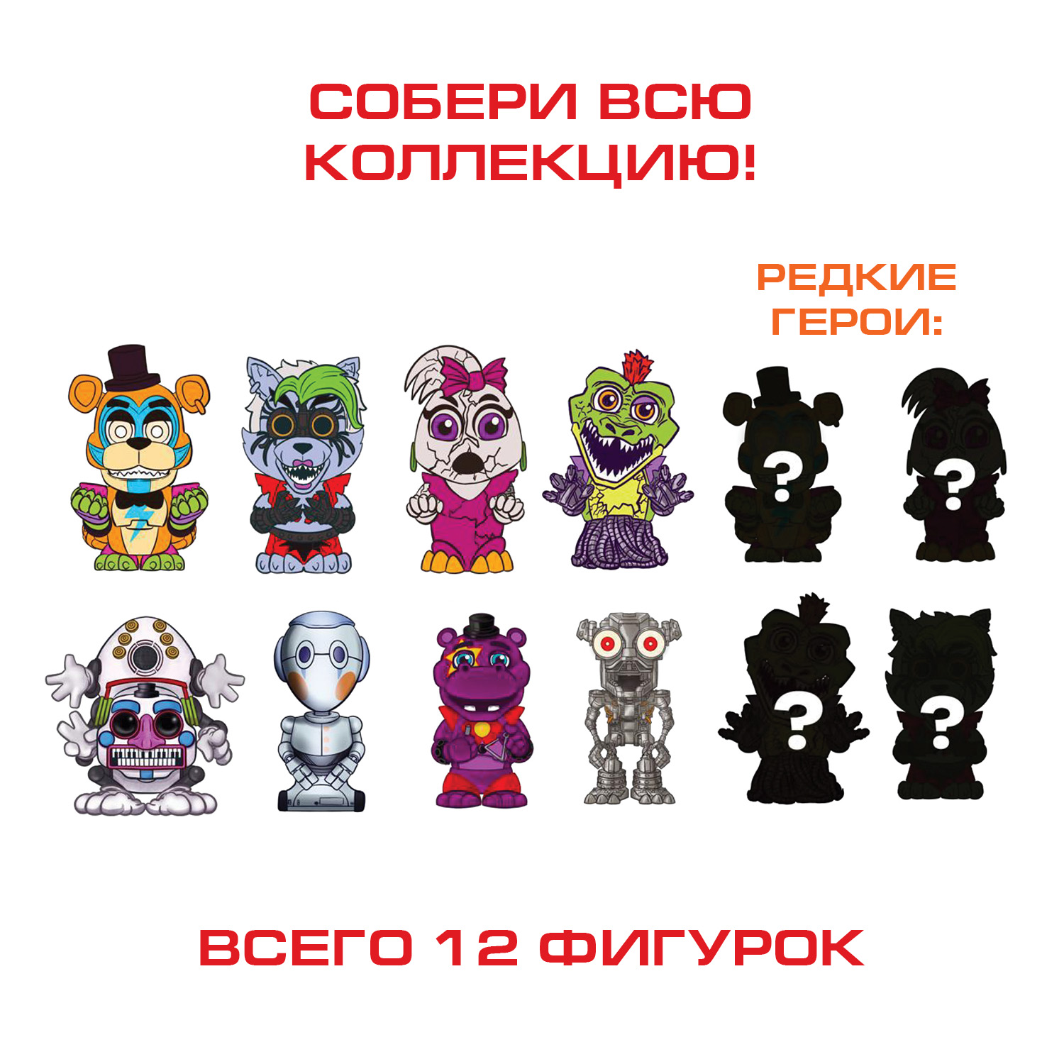 Купить игровой набор FNAF Grab N Go Bundle Security Breach, цены на  Мегамаркет