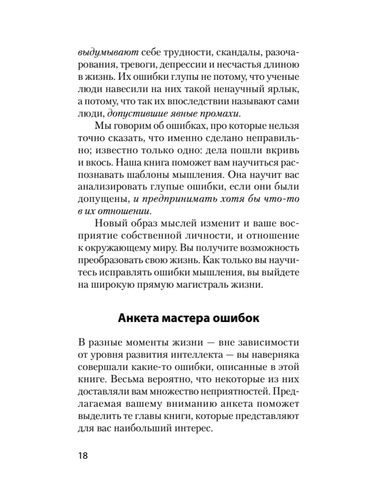 Тест IQ не поможет: 5 признаков, которые легко выдадут глупого человека | DOCTORPITER