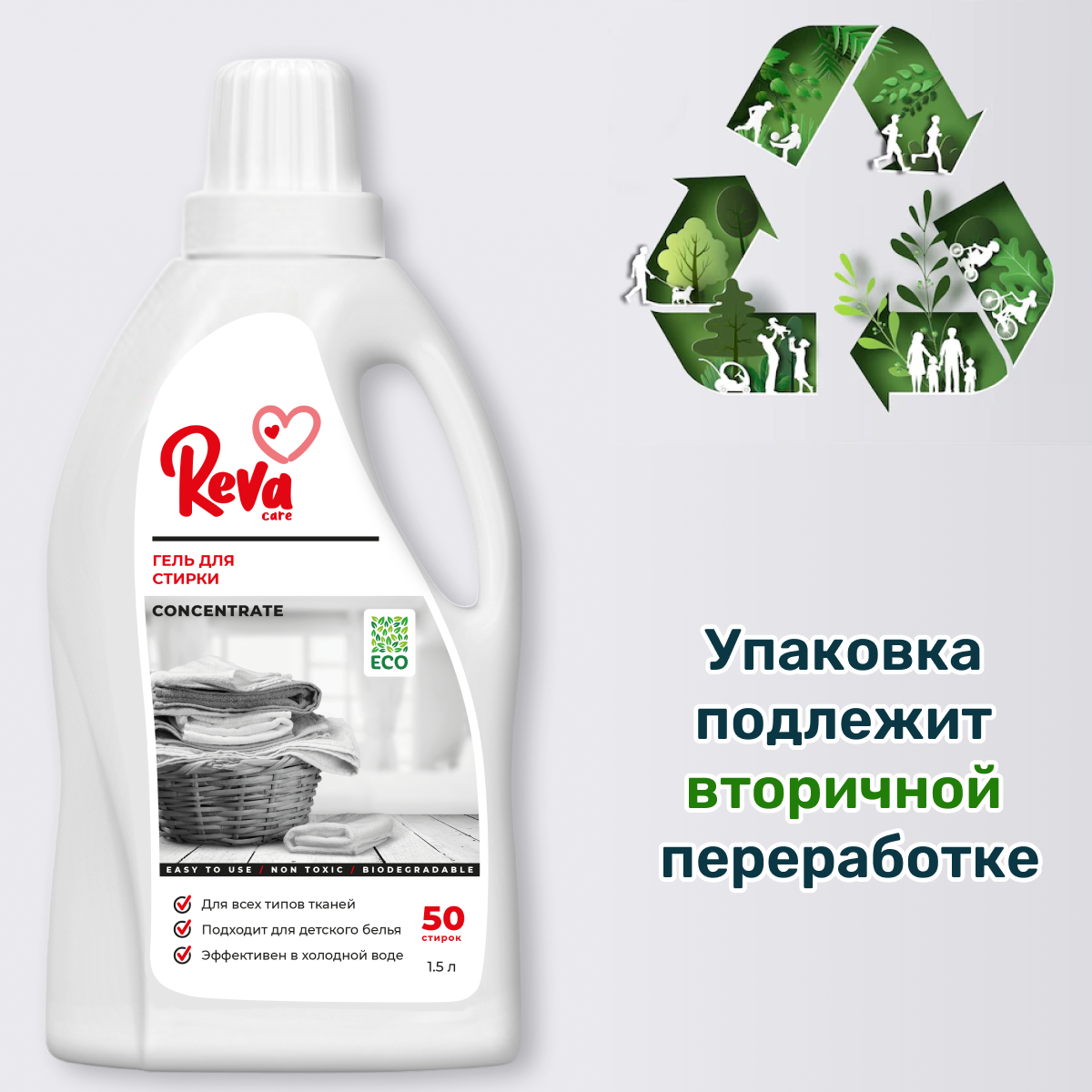 Гель для стирки фон. Гель для стирки рева. Гель для стирки reva. Reva care гель детский состав. Гель для стирки reva.