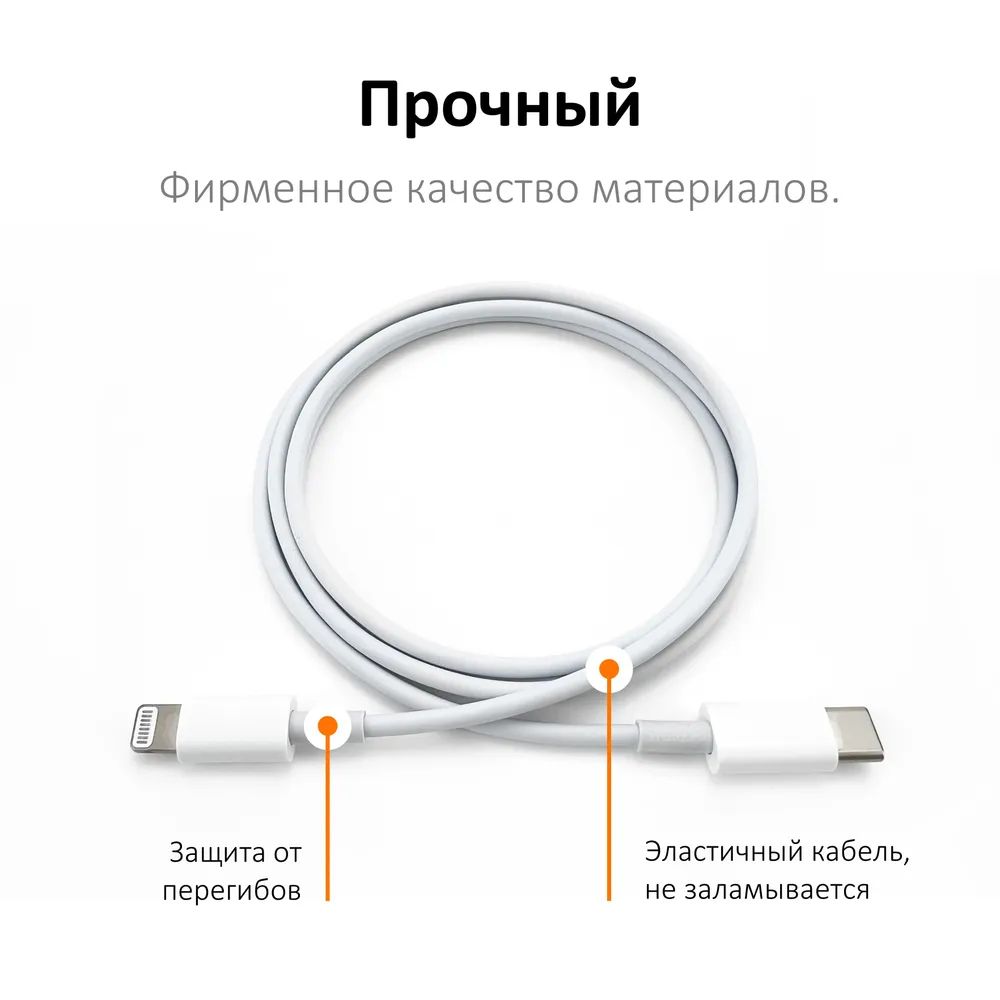 Кабель быстрой зарядки type c lightning