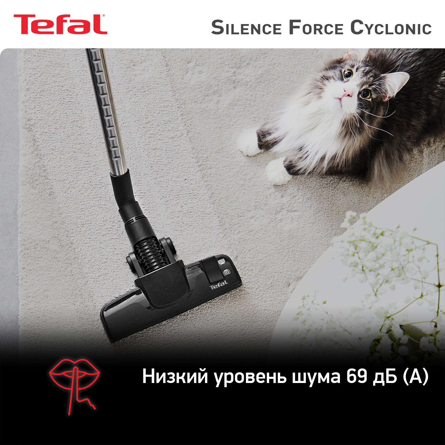 Tefal Silence Пылесос Купить