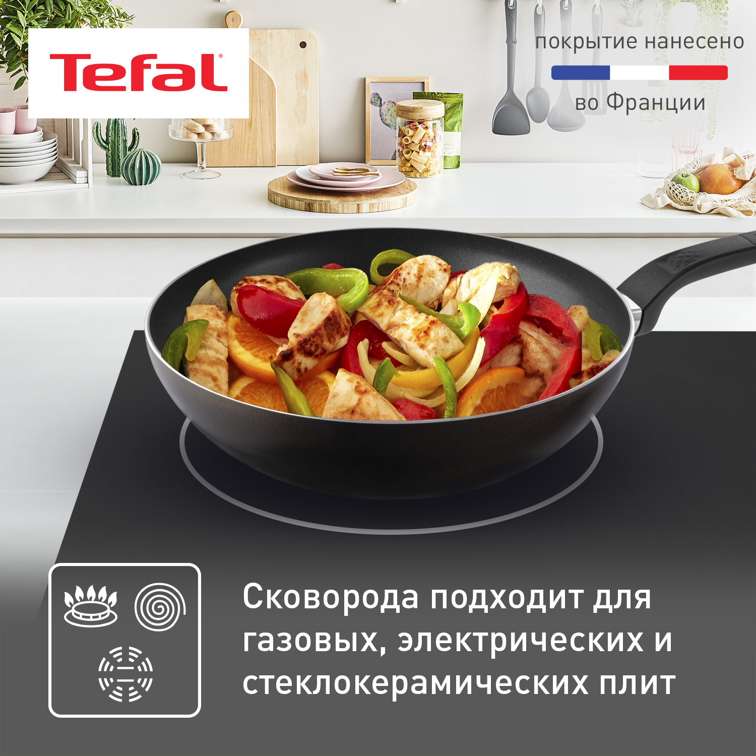 Сковорода для вока Tefal 1 28 см черный 04206628 купить в  интернет-магазине, цены на Мегамаркет