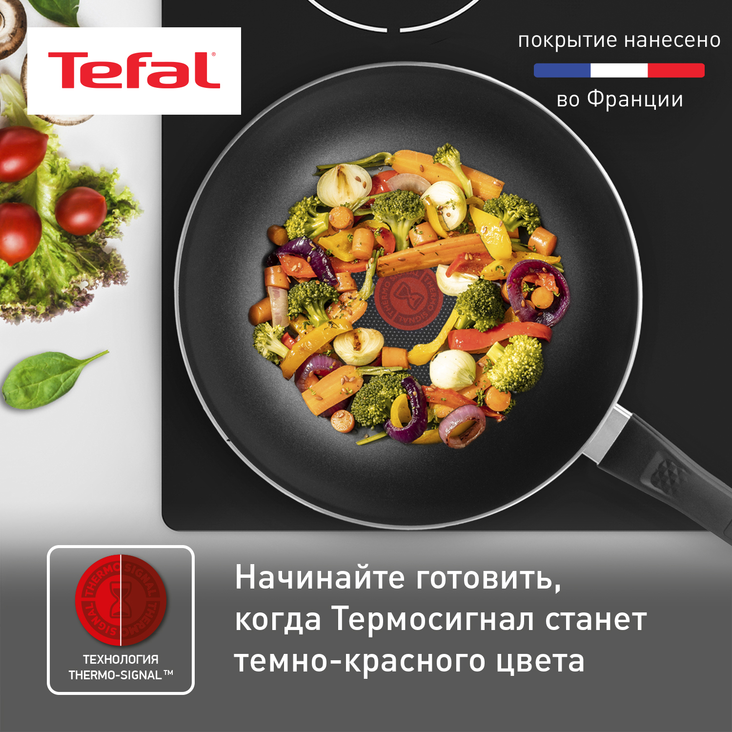 Сковорода для вока Tefal 1 28 см черный 04206628 купить в  интернет-магазине, цены на Мегамаркет