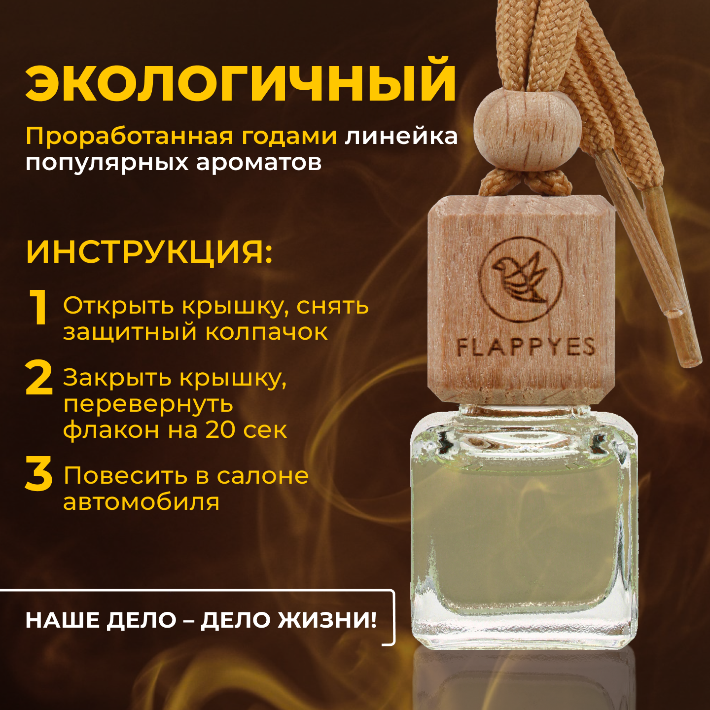 Автопарфюм (ароматизатор для автомобиля) Flappy #1 по мотивам Tom Ford  Tobacco Vanille - купить в Москве, цены на Мегамаркет | 600005400912