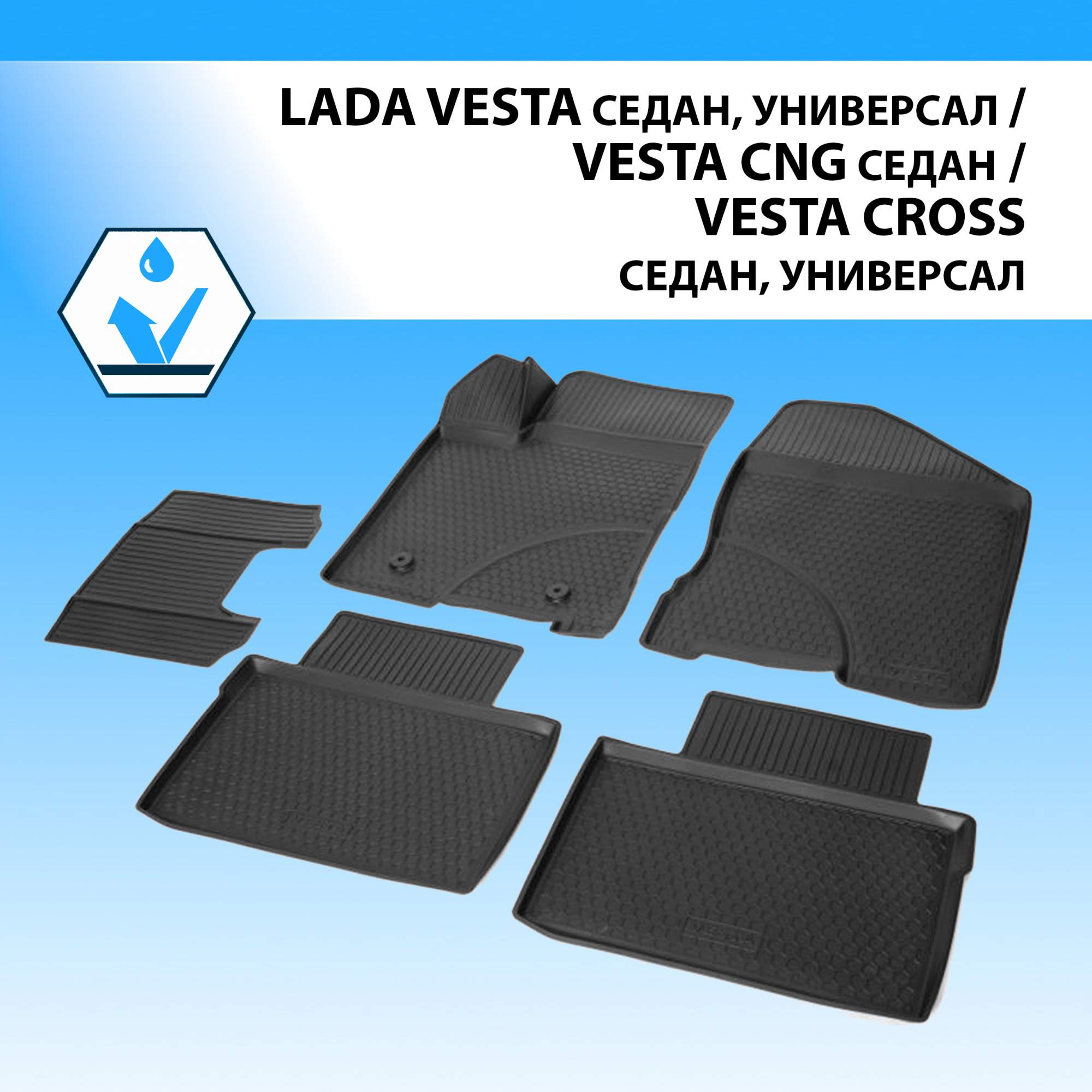 Коврики в салон RIVAL Lada Vesta SD/SW 15-/Vesta CNG 17-/Vesta Cross SD/SW  17- 16006001 - отзывы покупателей на Мегамаркет